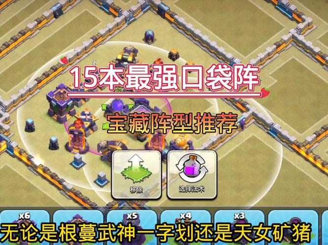 部落冲突怎么求援法术