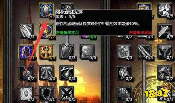 《魔兽世界》8.0奶骑评级2100攻略