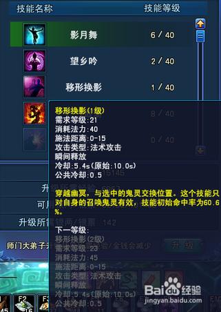 倩女幽魂手游异人新手技能加点心得