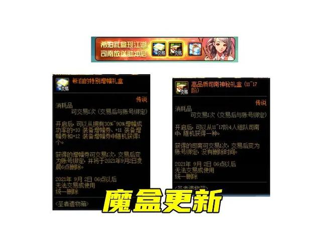 dnf魔盒中开出像素帽子几率高吗