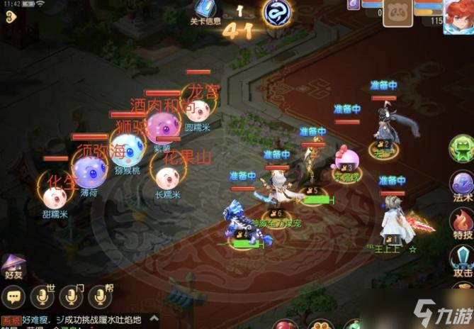 梦幻西游手游元宵赏花灯第二十四关攻略