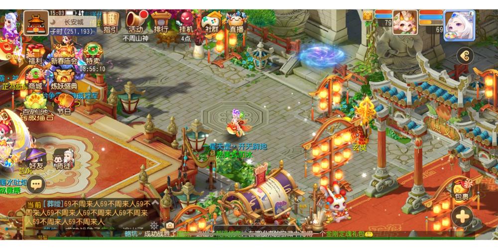 梦幻西游手游元宵赏花灯第15关攻略
