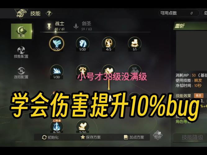 如何在龙之谷手游中模拟法师技能加点以最大化输出和控制?