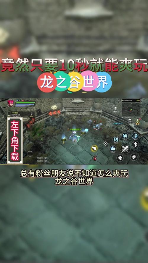 龙之谷手游新手怎么玩(龙之谷手游为什么下架了)