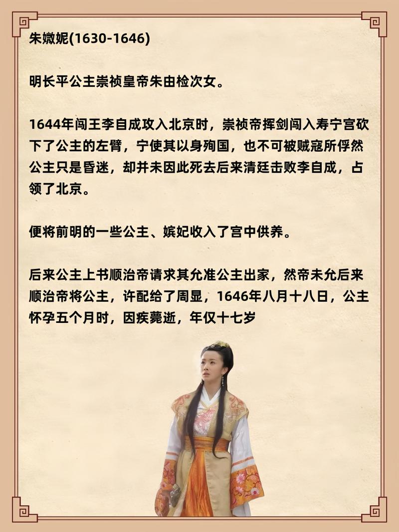 真江湖hd长平公主怎么样?厉不厉害?
