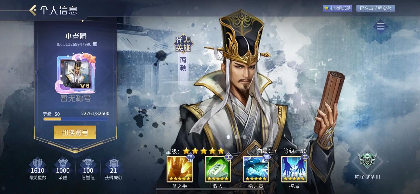 英雄杀里商鞅怎么玩