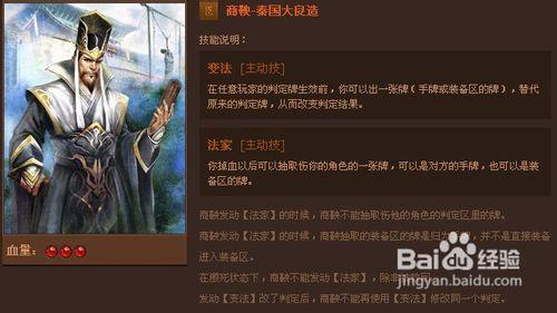 英雄杀商鞅怎么玩