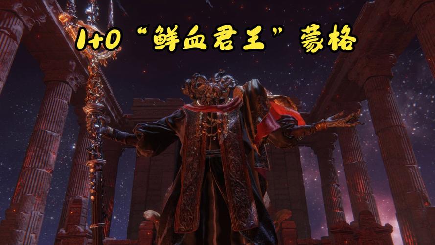 鲜血王子议会的boss技能