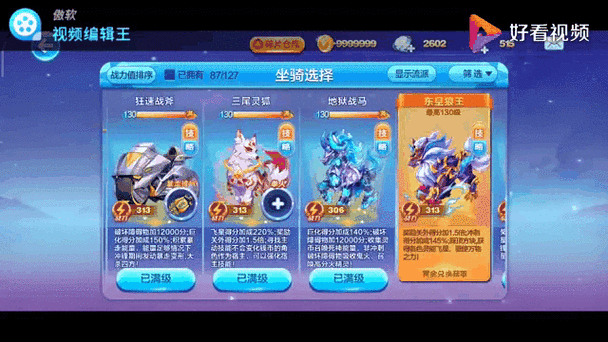 天天酷跑新版本新人物魔仙满级属性小分享[图]介绍_天天酷跑新版本新人...