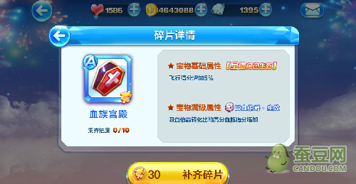 《天天酷跑》吸血伯爵玩转抽奖攻略