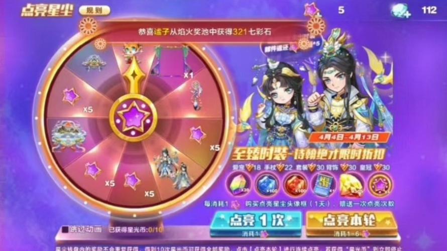天天酷跑嘉年华版本抽奖有什么技巧