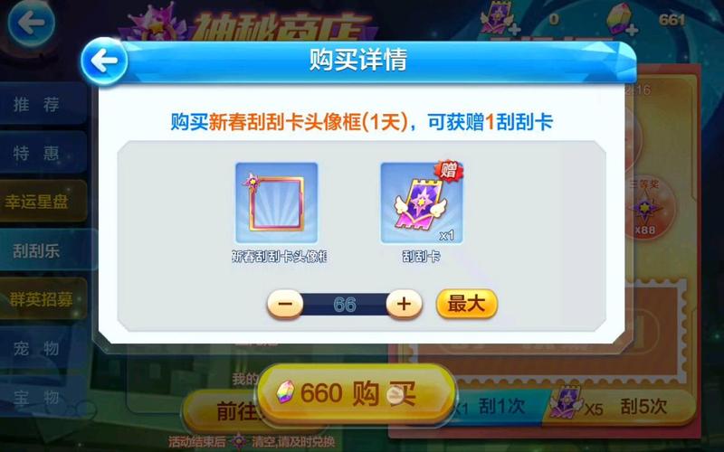 天天酷跑七彩券有什么用
