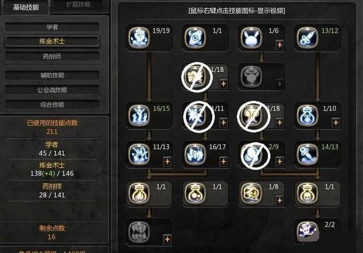 龙之谷手游炼金圣士怎么PK？龙之谷手游炼金术士？