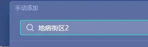 地痞街区怎么双人玩?本地双人联机方法一览介绍_地痞街区怎么双人玩?本...