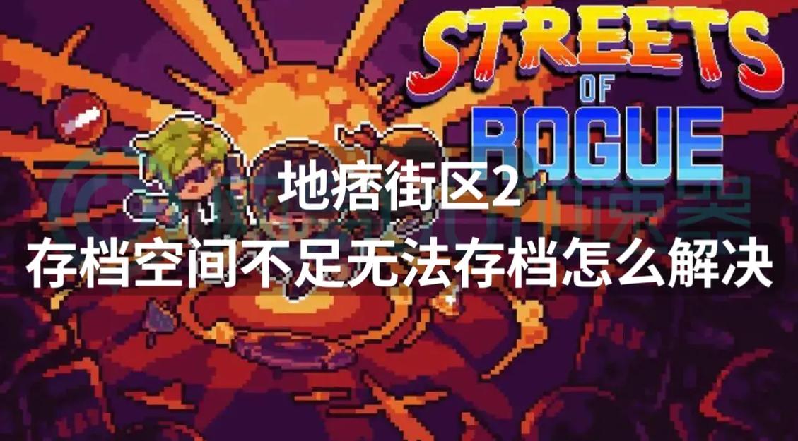 地痞街区怎么联机玩?多人联机方法一览介绍_地痞街区怎么联机玩?多人联...