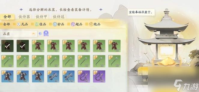 射雕手游主副武器怎么搭配-主副武器搭配攻略