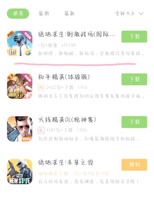 如何登录电脑绝地求生账号pubg电脑版下载教程qq登陆