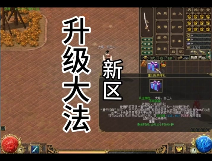 刀剑英雄新G7任务流程