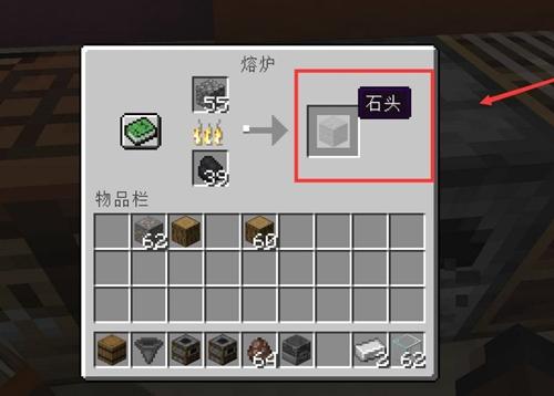 我的世界火炉怎么做