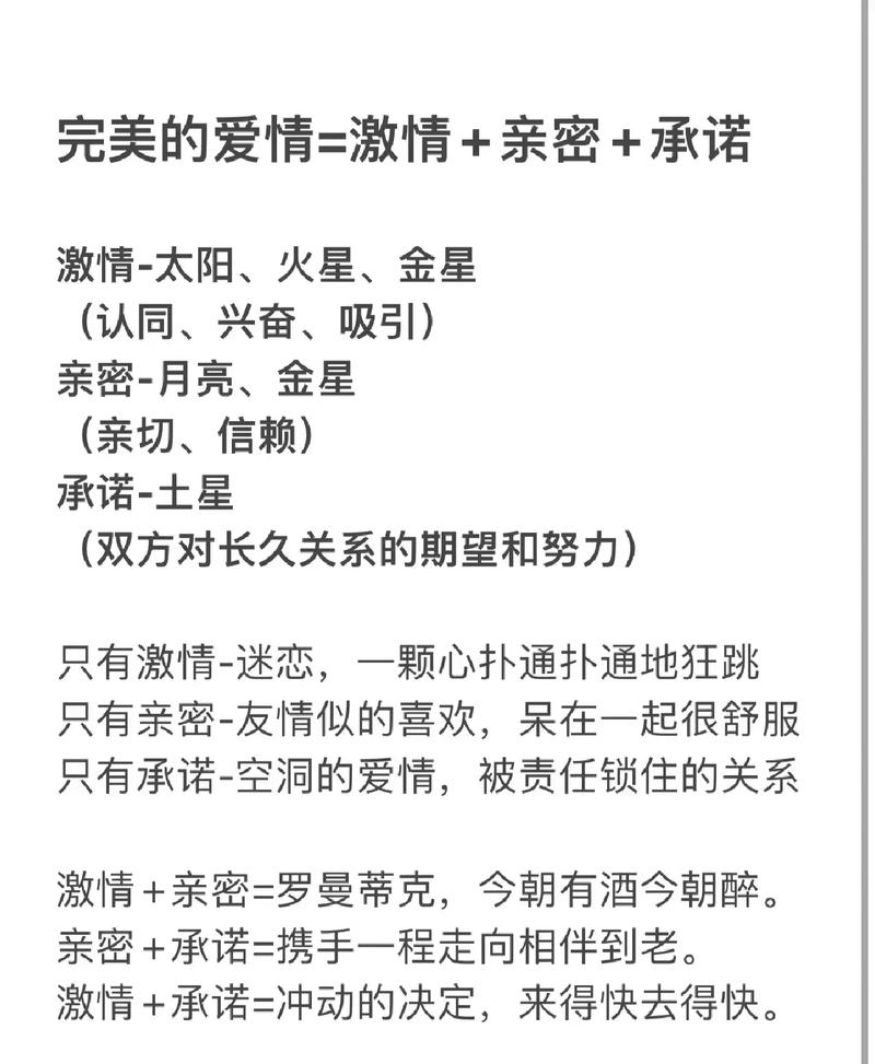 两个人发展成情人关系通常经历哪些阶段?