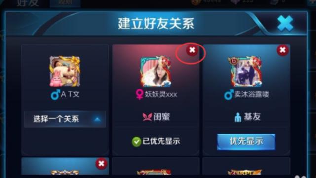 王者怎么建立情侣关系啊