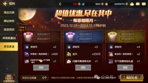 17173dnf微信福利日如何才能抢到奖励?