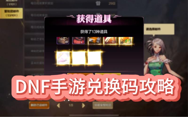 DNF微信支付礼包怎么领