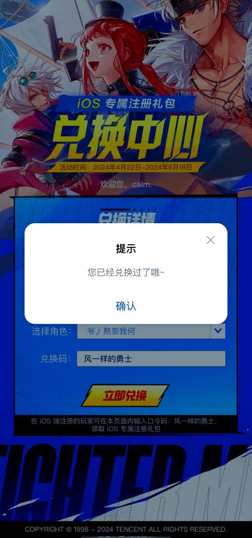 dnf手游预约礼包怎么领