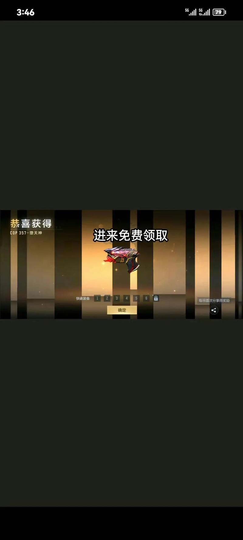 cf兑换码换枪网址