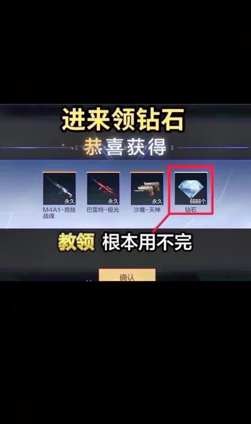 穿越火线手游cdkey兑换码领取攻略