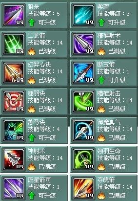 征途2如何快速升级