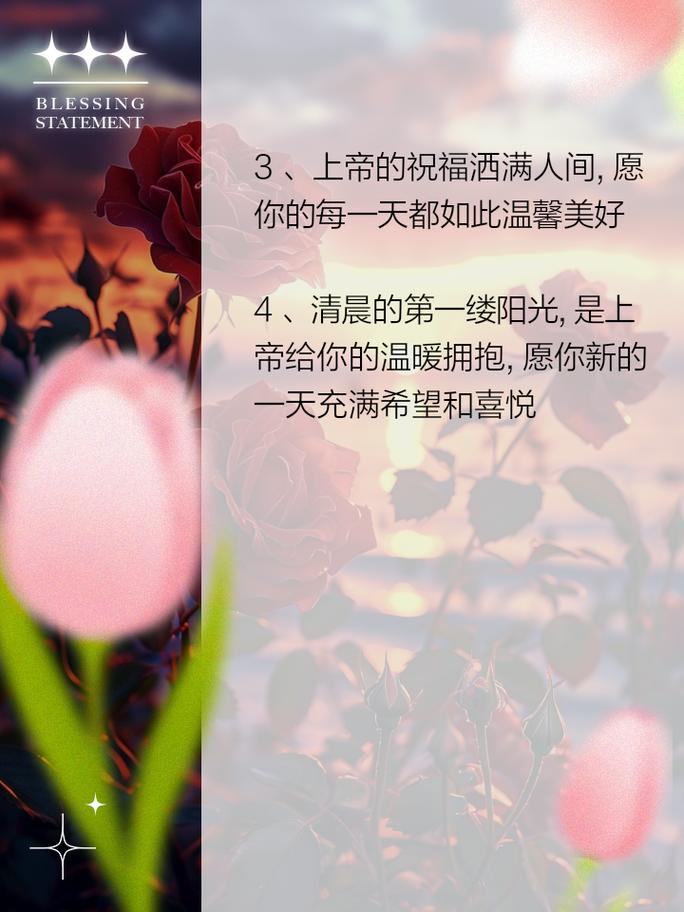 一年12个月每个月上帝对人的祝福?