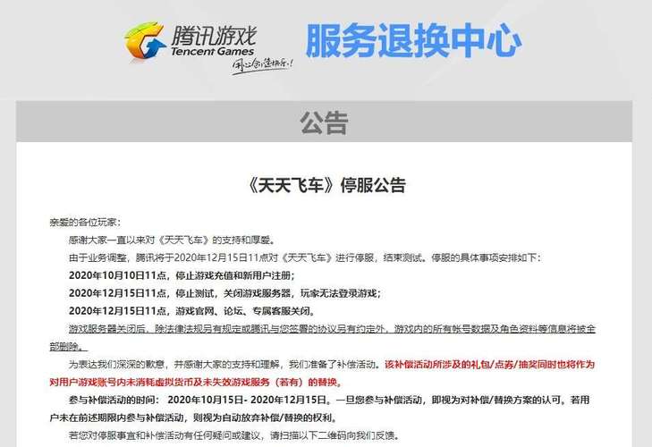 天天飞车不封号真的能刷钻石吗?