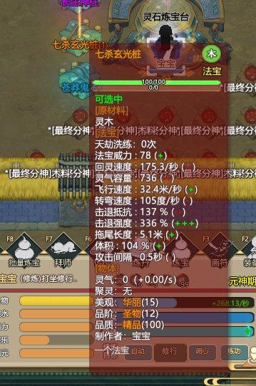 了不起的修仙模拟器心境突破攻略:游戏心法详解