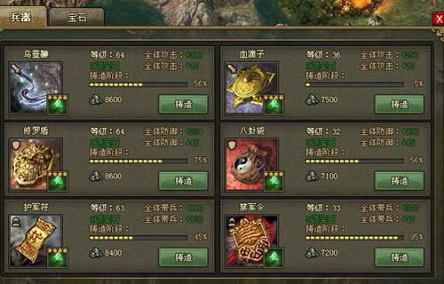 攻城掠地宝石商会详解攻略，攻城掠地宝石功能什么时候开启？