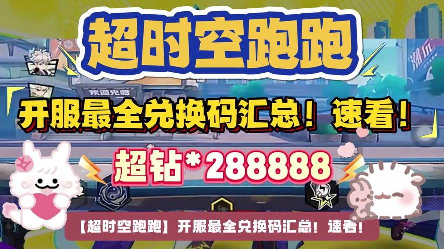 天天酷跑时空要塞怎么玩