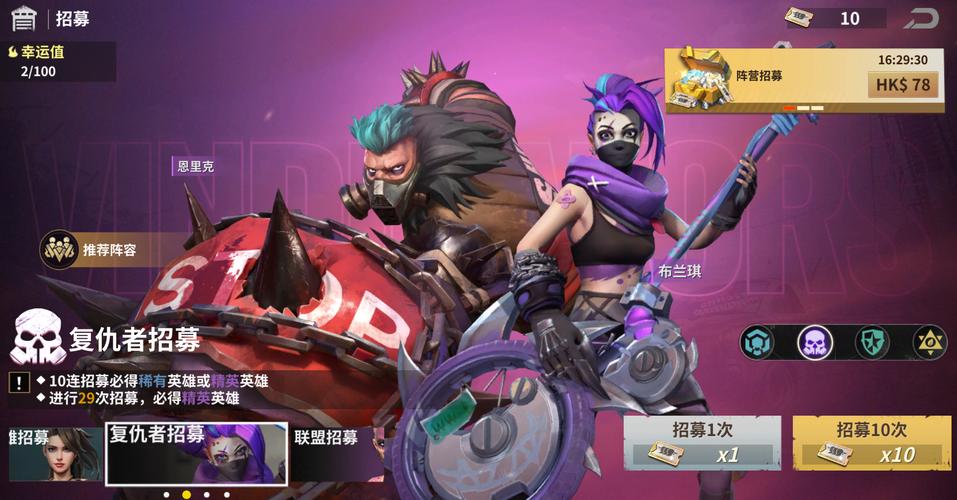 城堡争霸怎么招募英雄?介绍_城堡争霸怎么招募英雄?是什么