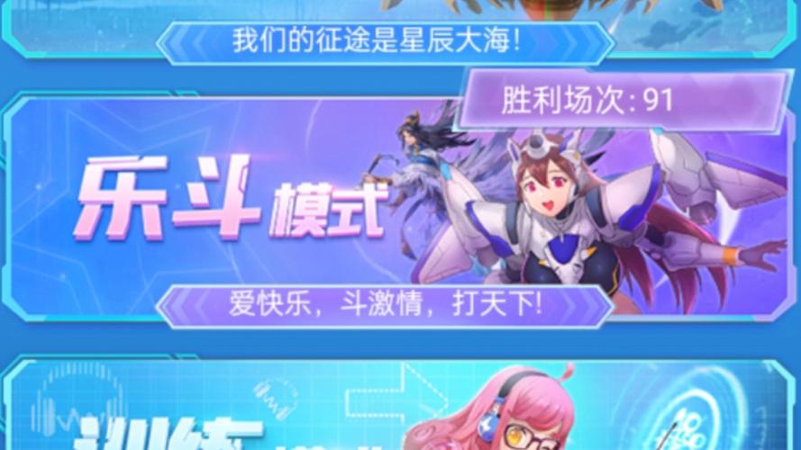 全民飞机大战雅典娜配什么宠物玩全民飞机大战用什么手机好