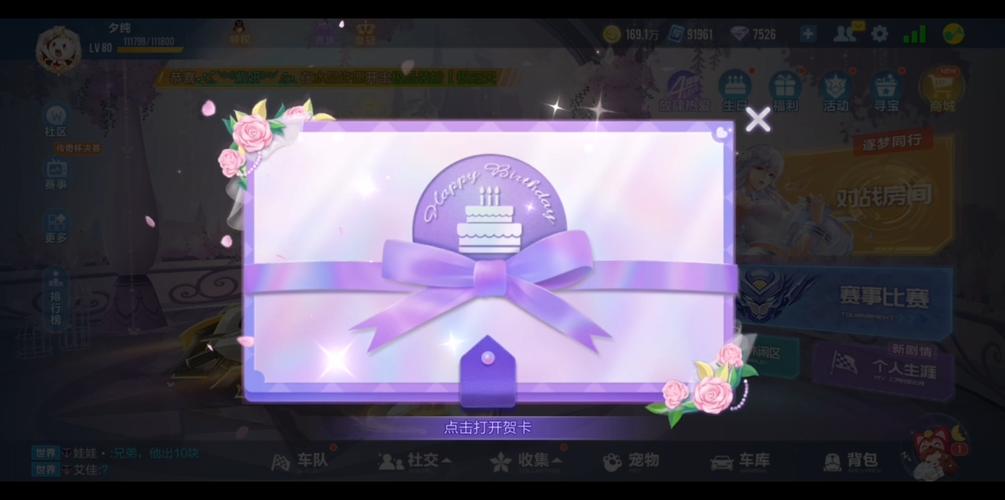qq飞车生日送多少点券qq飞车生日