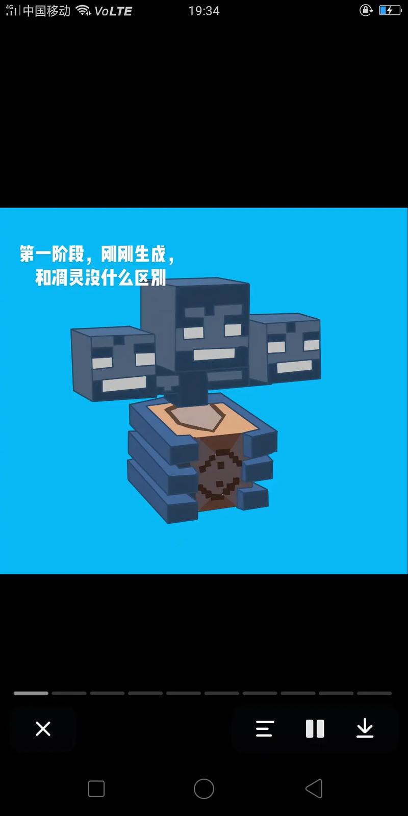 凋灵——我的世界凋灵BOSS打法攻略