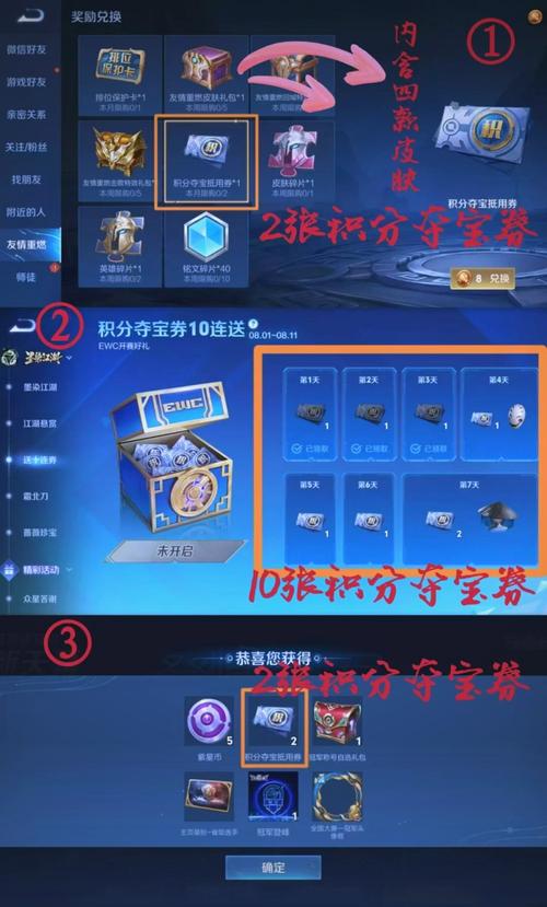 王者荣耀积分怎么获得