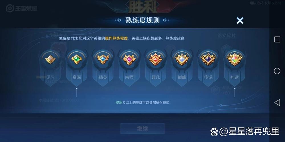 王者荣耀熟练度奖励怎么领(王者荣耀熟练度奖励怎么领取不了)