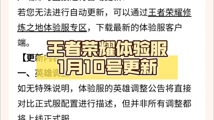 王者荣耀为什么体验服送积分活动没了?