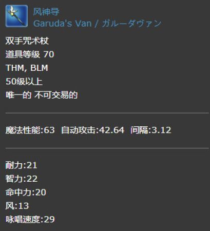 ff14极风神怎么开启