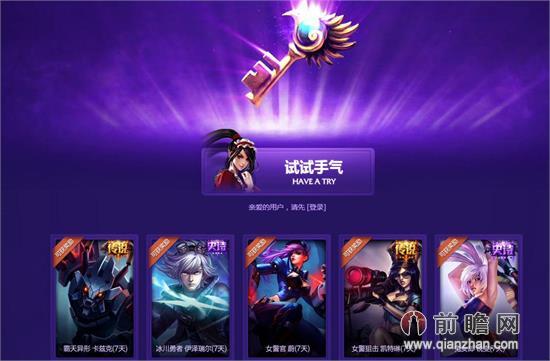 lol春季特训营神秘钥匙怎么用