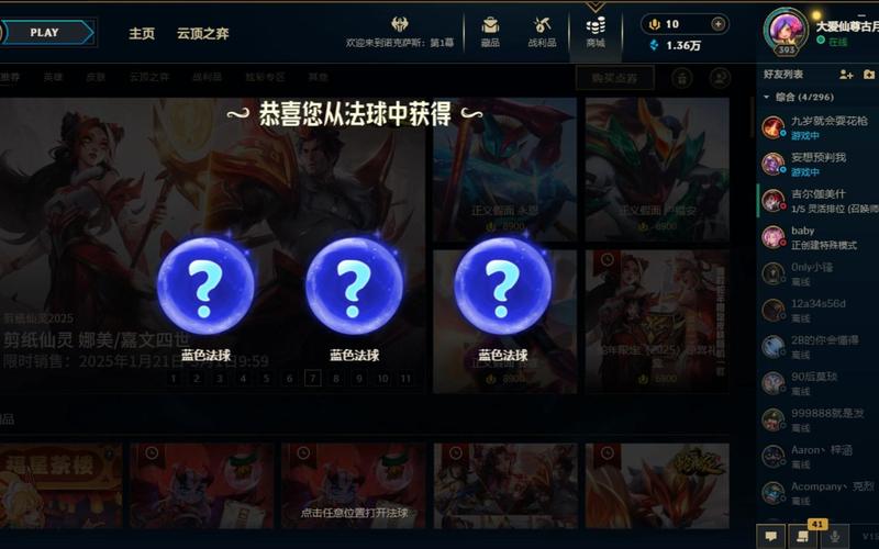 《LOL》春季特训营每周战斗礼包奖励介绍