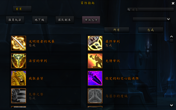 橙装怎么得魔兽世界橙装怎么做