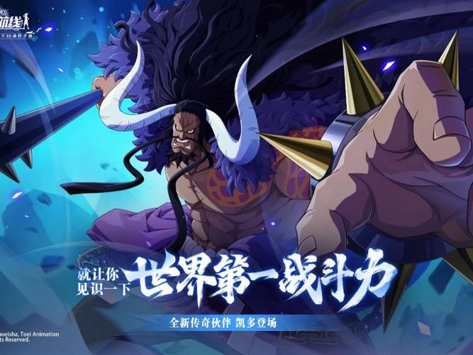 航海王激战藤虎获得方式详解，航海王激战手游视频？
