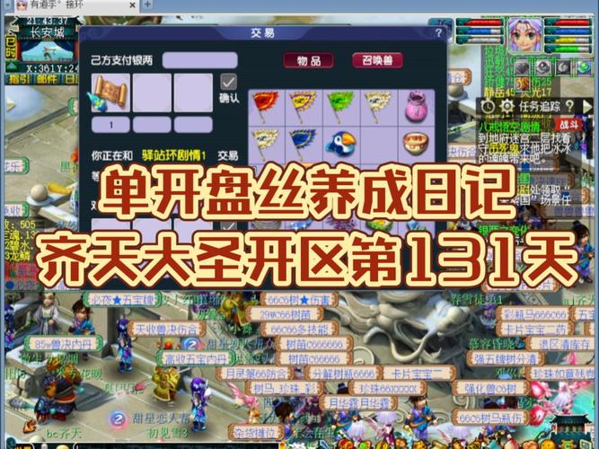 欢乐西游升60级已毕业玩家心得分享