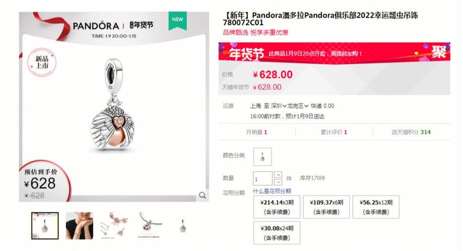 钻石潘多拉如何获得